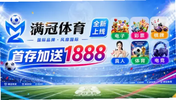 看球直播app怎么选？靠谱指南