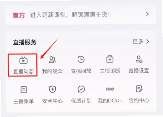 主播视频官方入口怎么找?