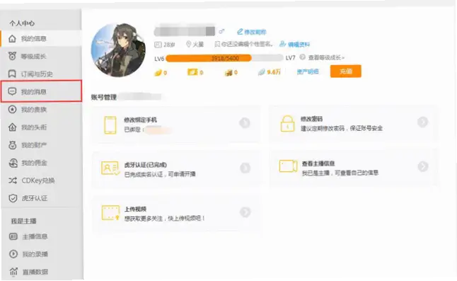 虎牙tv官网怎么找热门直播?